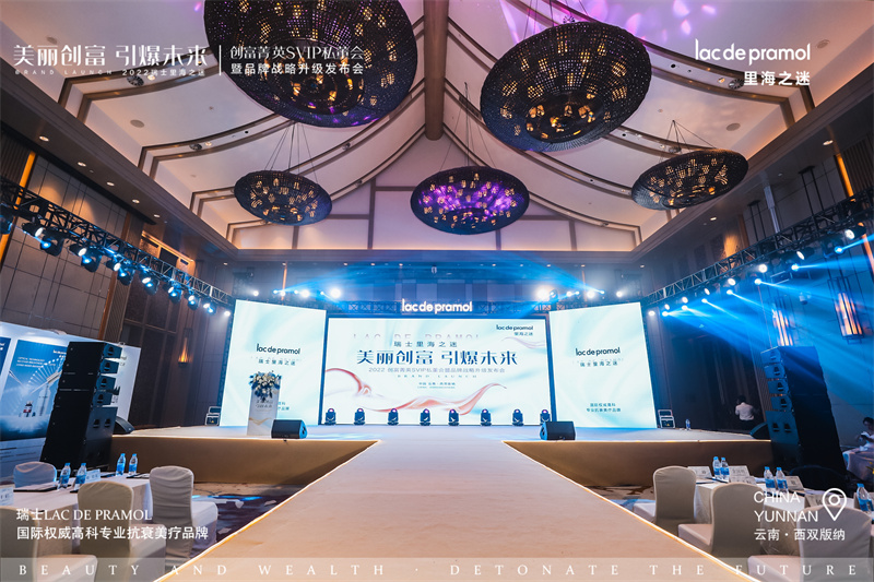 西雙版納融創鉑爾曼酒店會議會展案例